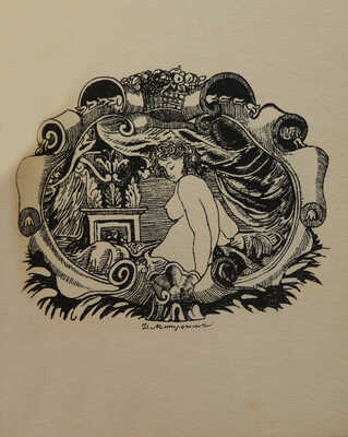 Мантель А.Ф. Д. Митрохин / Предисл. Н. Рериха. Казань: Изд-во «На рассвете», 1912.